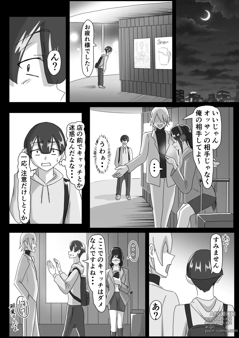 Page 2 of doujinshi 搾精契約～女医と黒ギャルサキュバスの淫靡な誘惑～forDLsite