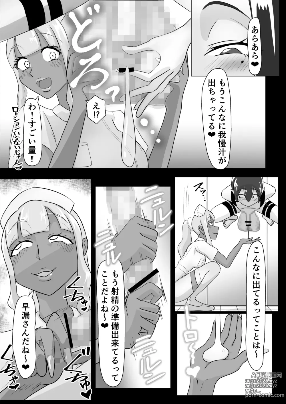 Page 11 of doujinshi 搾精契約～女医と黒ギャルサキュバスの淫靡な誘惑～forDLsite