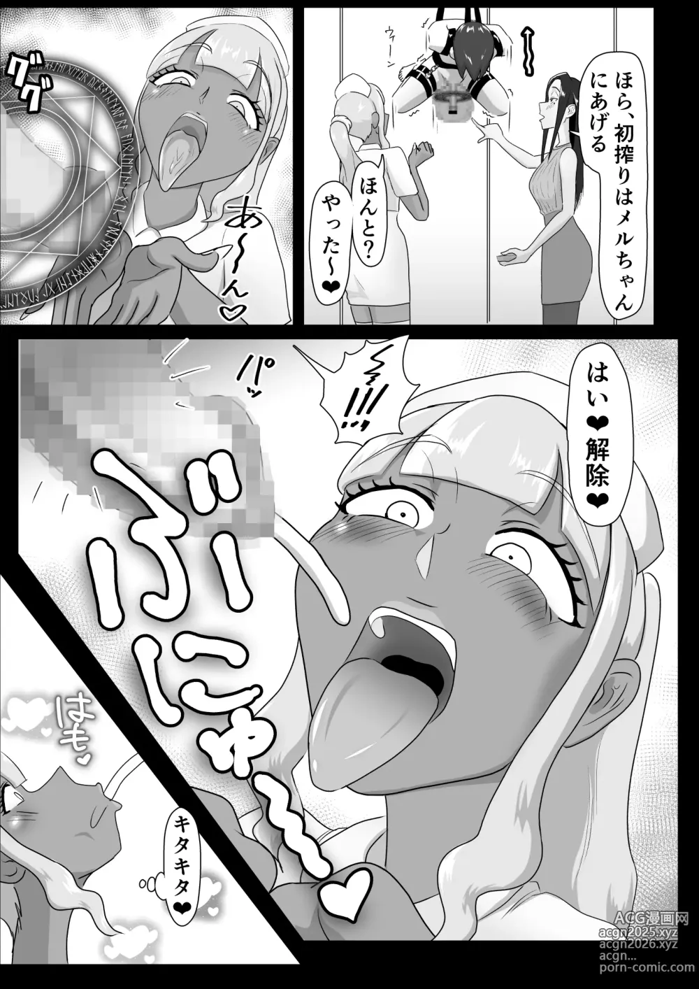 Page 16 of doujinshi 搾精契約～女医と黒ギャルサキュバスの淫靡な誘惑～forDLsite