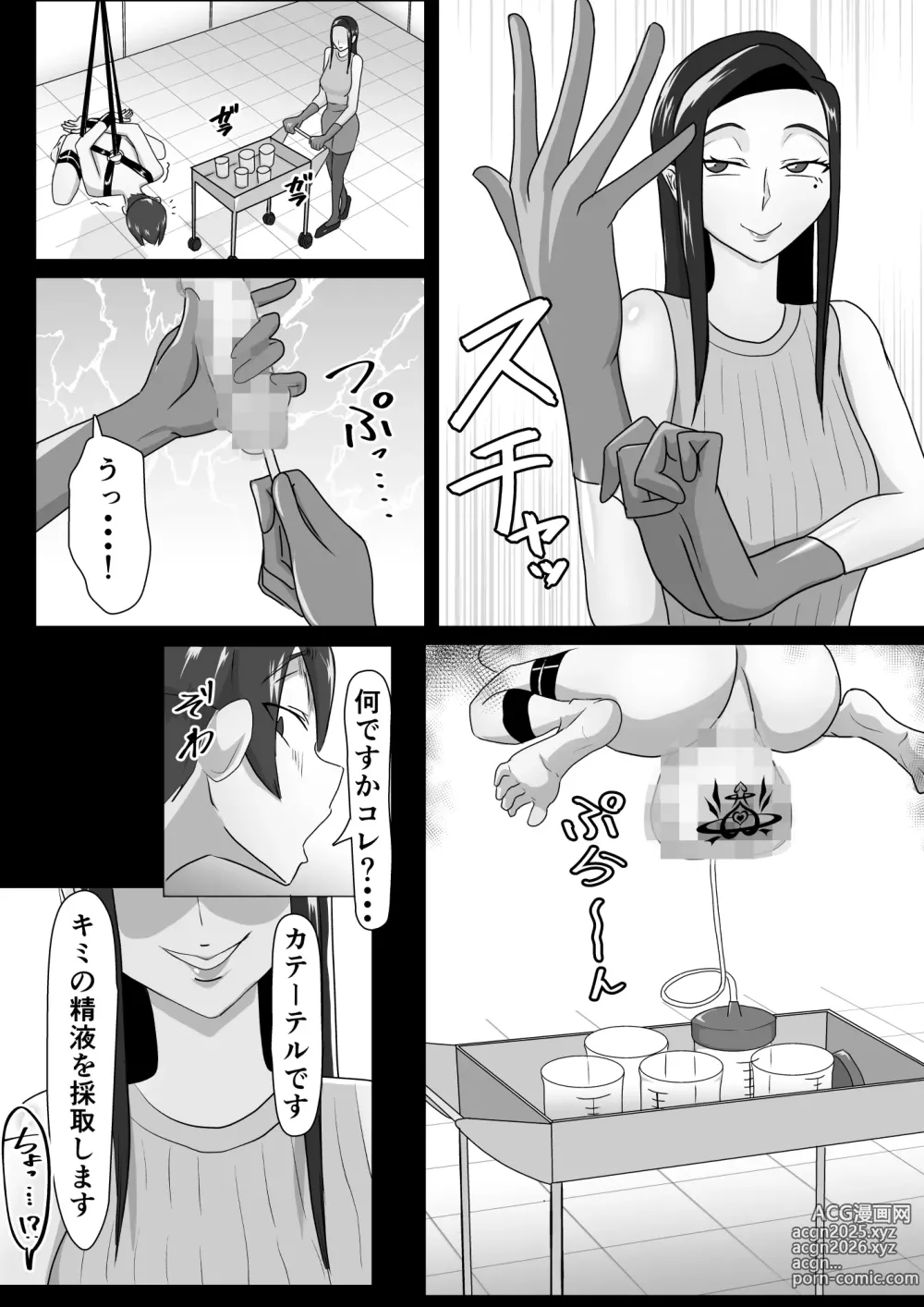 Page 19 of doujinshi 搾精契約～女医と黒ギャルサキュバスの淫靡な誘惑～forDLsite