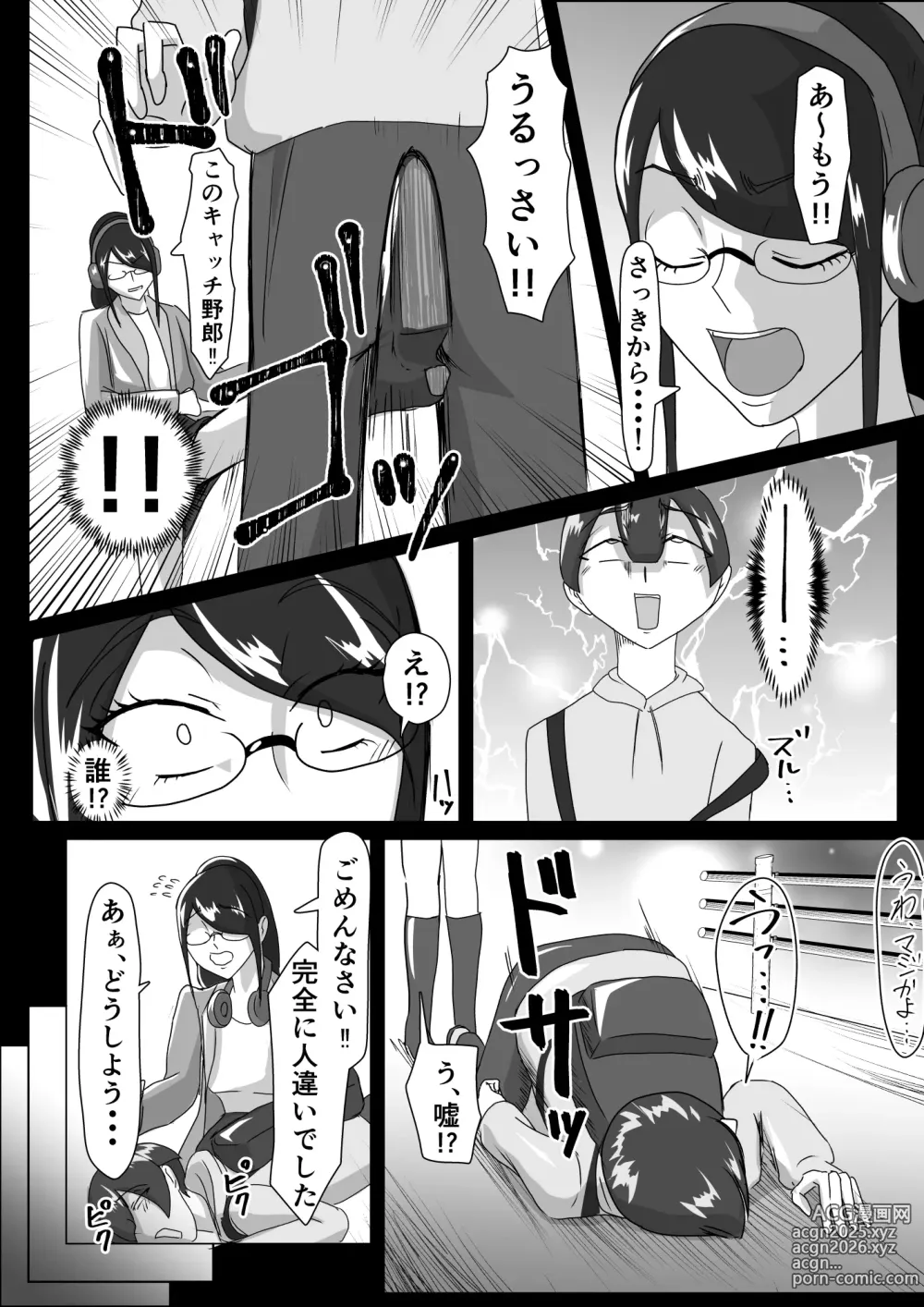 Page 3 of doujinshi 搾精契約～女医と黒ギャルサキュバスの淫靡な誘惑～forDLsite