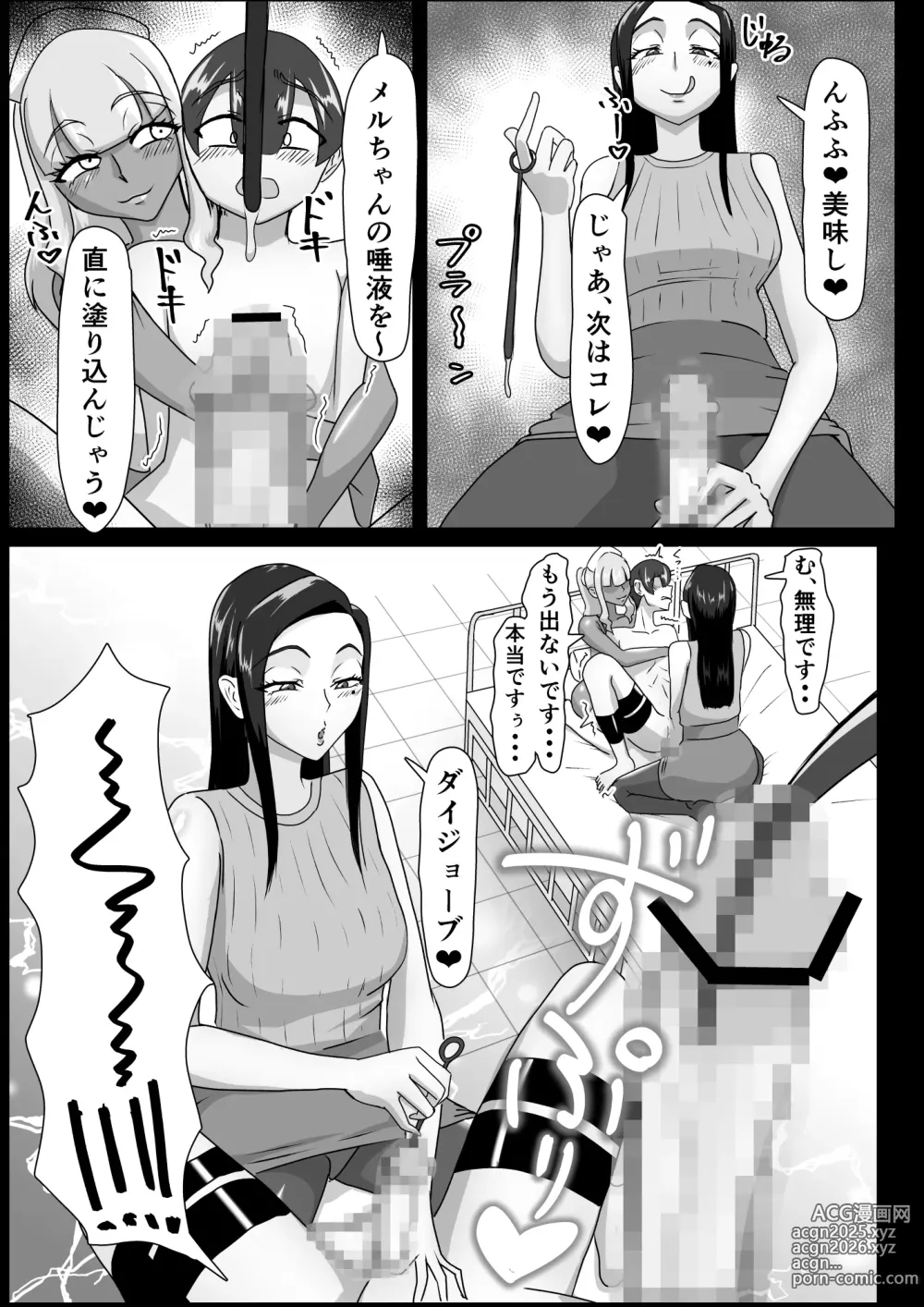 Page 29 of doujinshi 搾精契約～女医と黒ギャルサキュバスの淫靡な誘惑～forDLsite