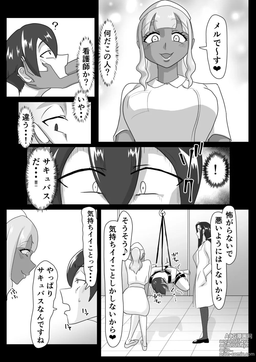 Page 6 of doujinshi 搾精契約～女医と黒ギャルサキュバスの淫靡な誘惑～forDLsite