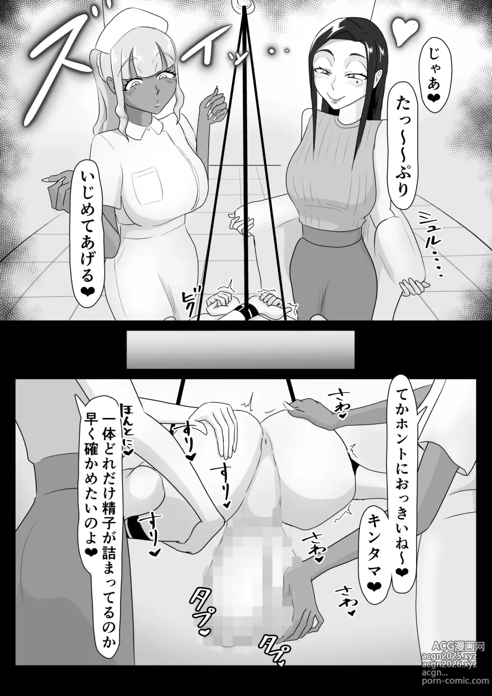Page 9 of doujinshi 搾精契約～女医と黒ギャルサキュバスの淫靡な誘惑～forDLsite