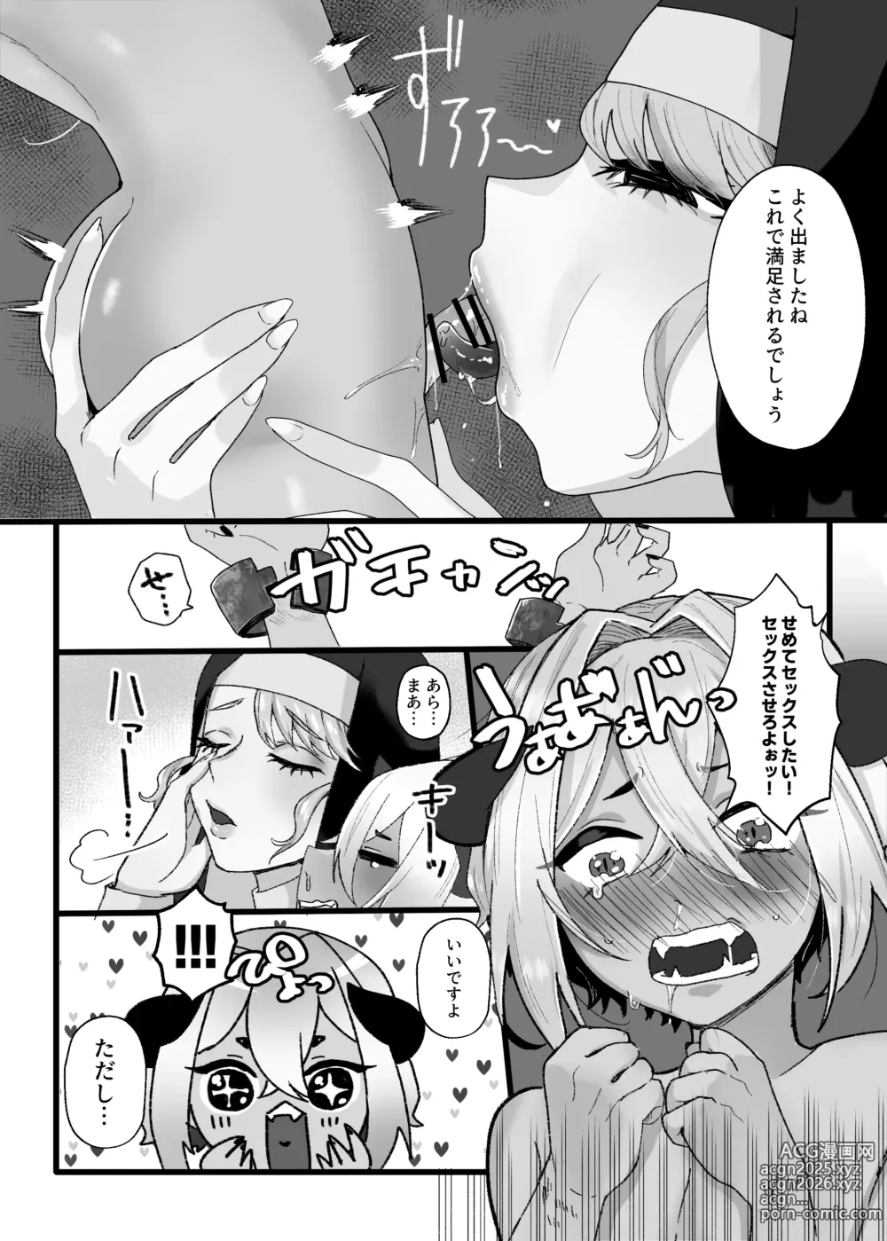 Page 14 of doujinshi Yokoshima na Sister wa Midara ni Hohoemu