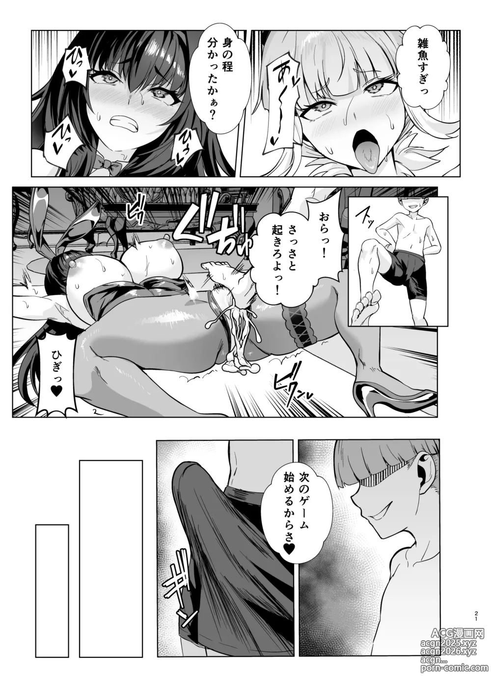 Page 38 of doujinshi Kyokutou Kenran Tobakutou Dream Island 2