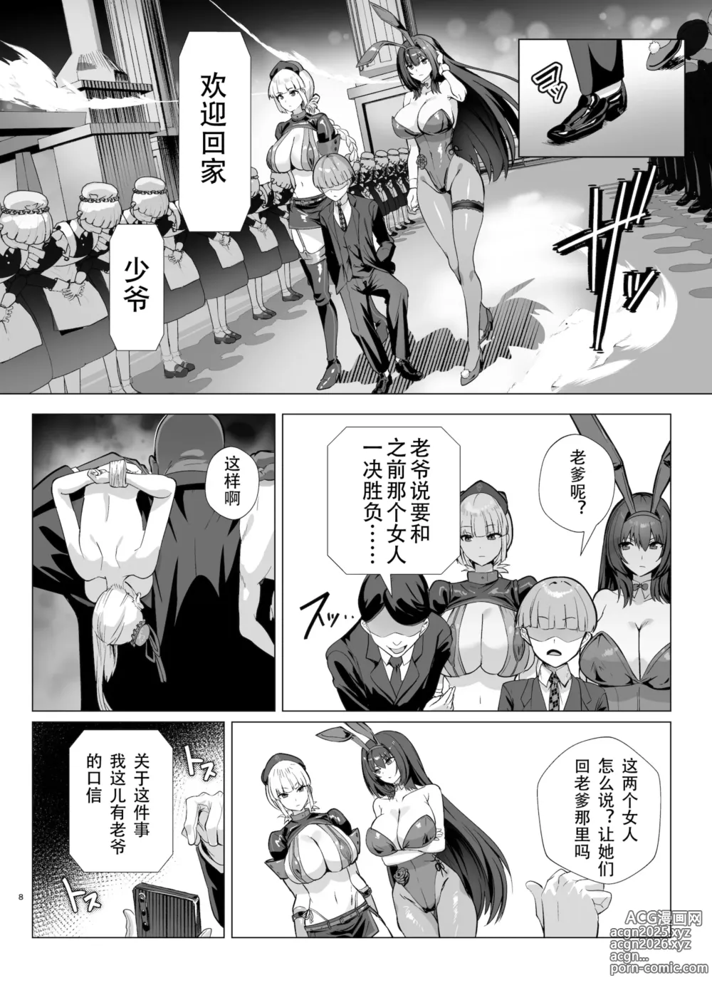 Page 6 of doujinshi Kyokutou Kenran Tobakutou Dream Island 2