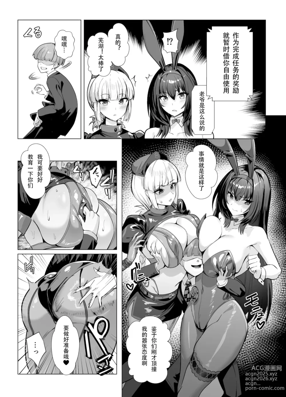 Page 7 of doujinshi Kyokutou Kenran Tobakutou Dream Island 2