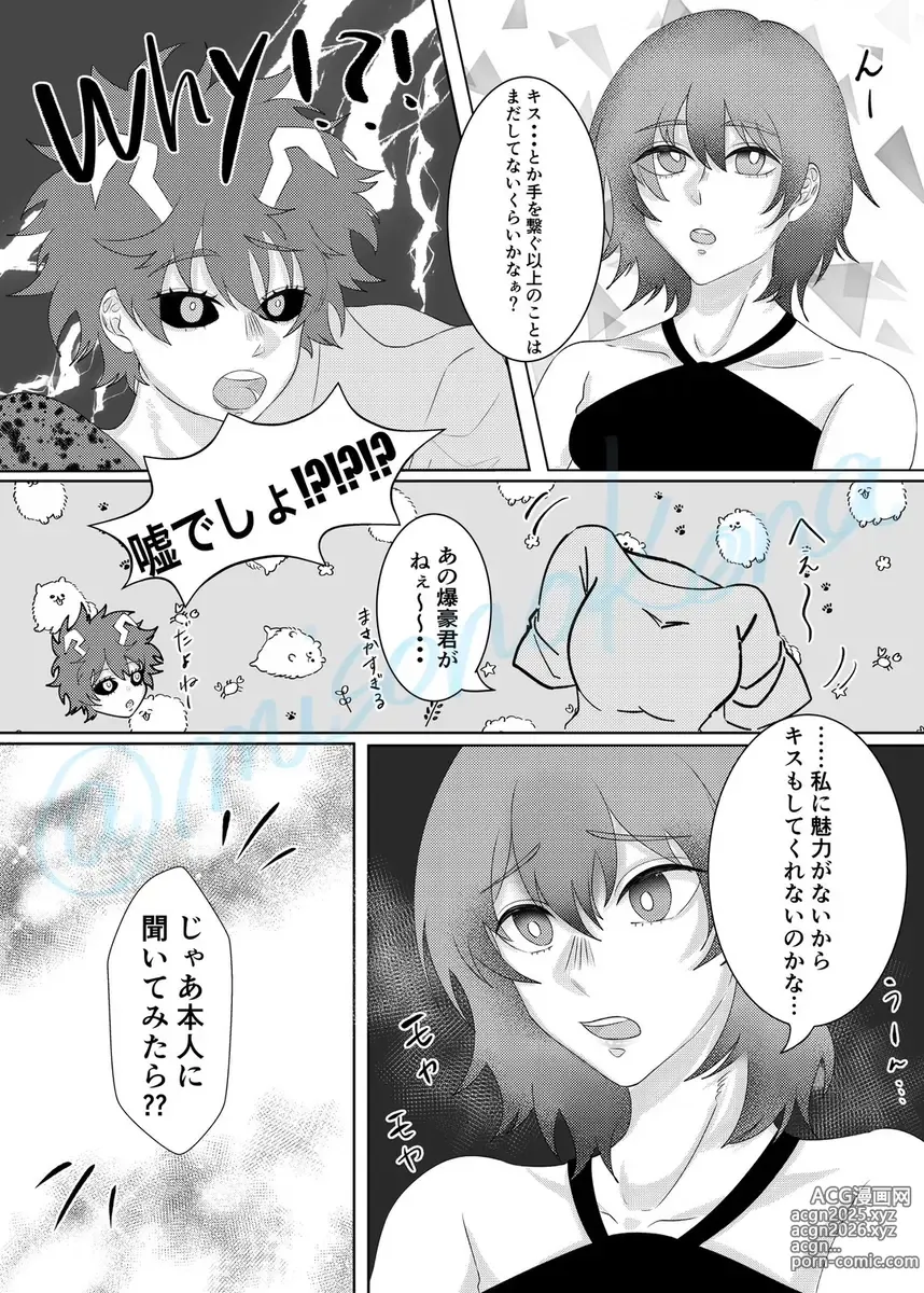 Page 5 of doujinshi 25/ 03/ 16 Shinkan [junai rapusodia] (Boku no Hero Academia]
