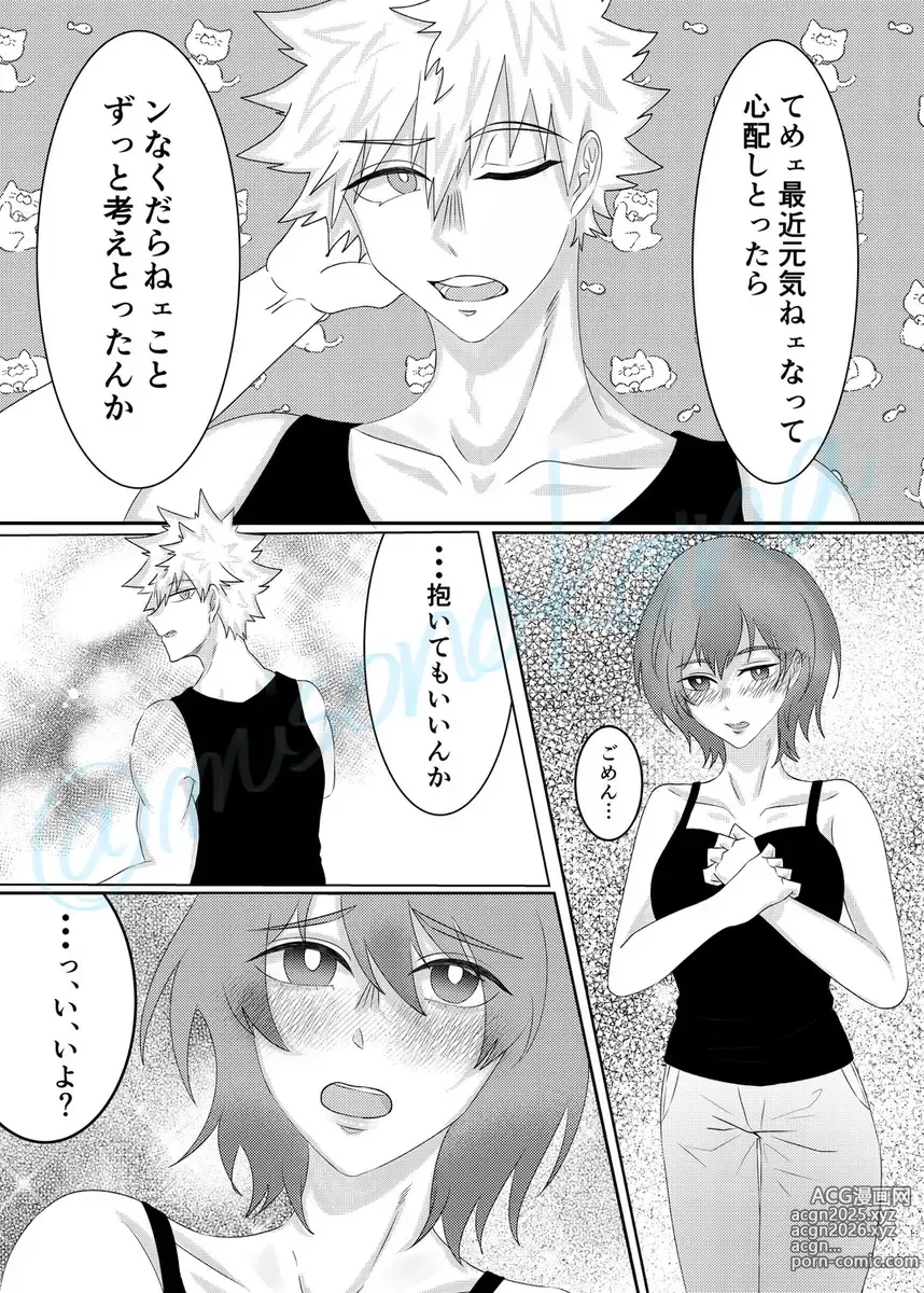 Page 8 of doujinshi 25/ 03/ 16 Shinkan [junai rapusodia] (Boku no Hero Academia]