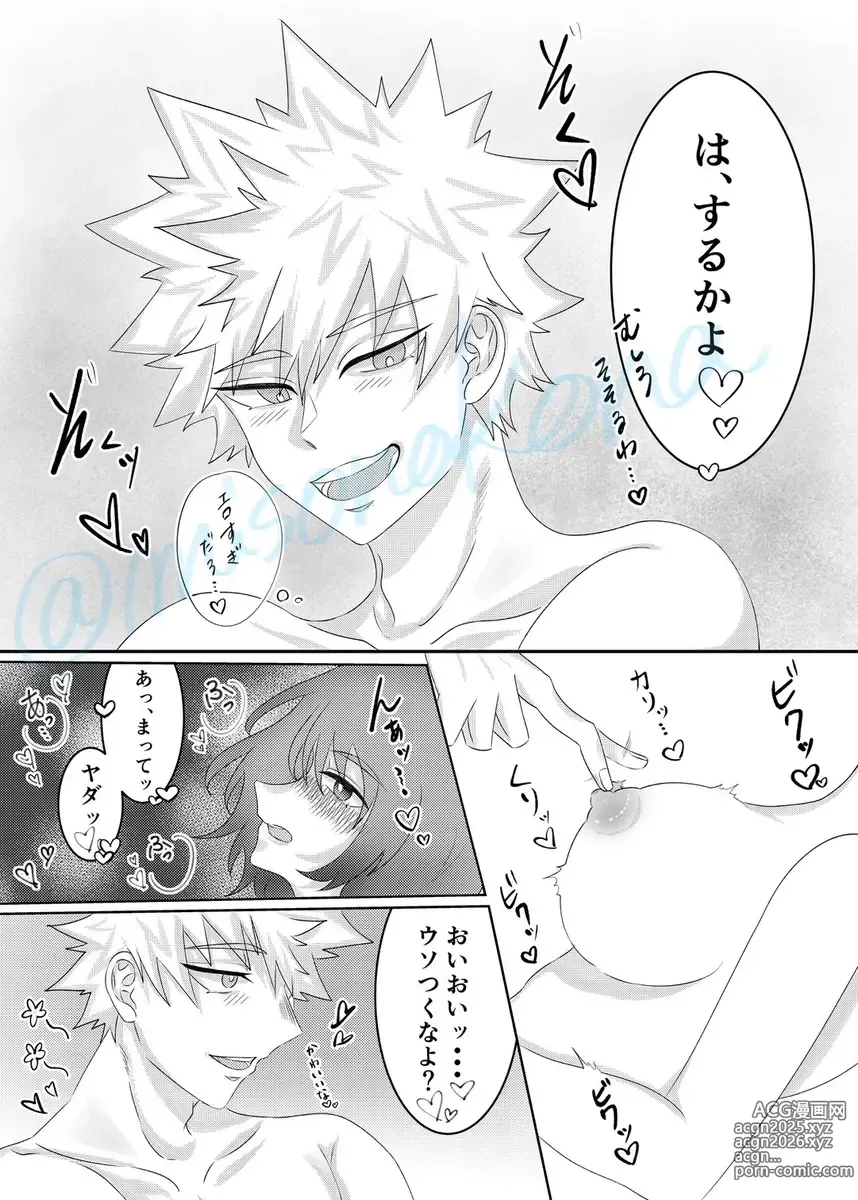 Page 10 of doujinshi 25/ 03/ 16 Shinkan [junai rapusodia] (Boku no Hero Academia]