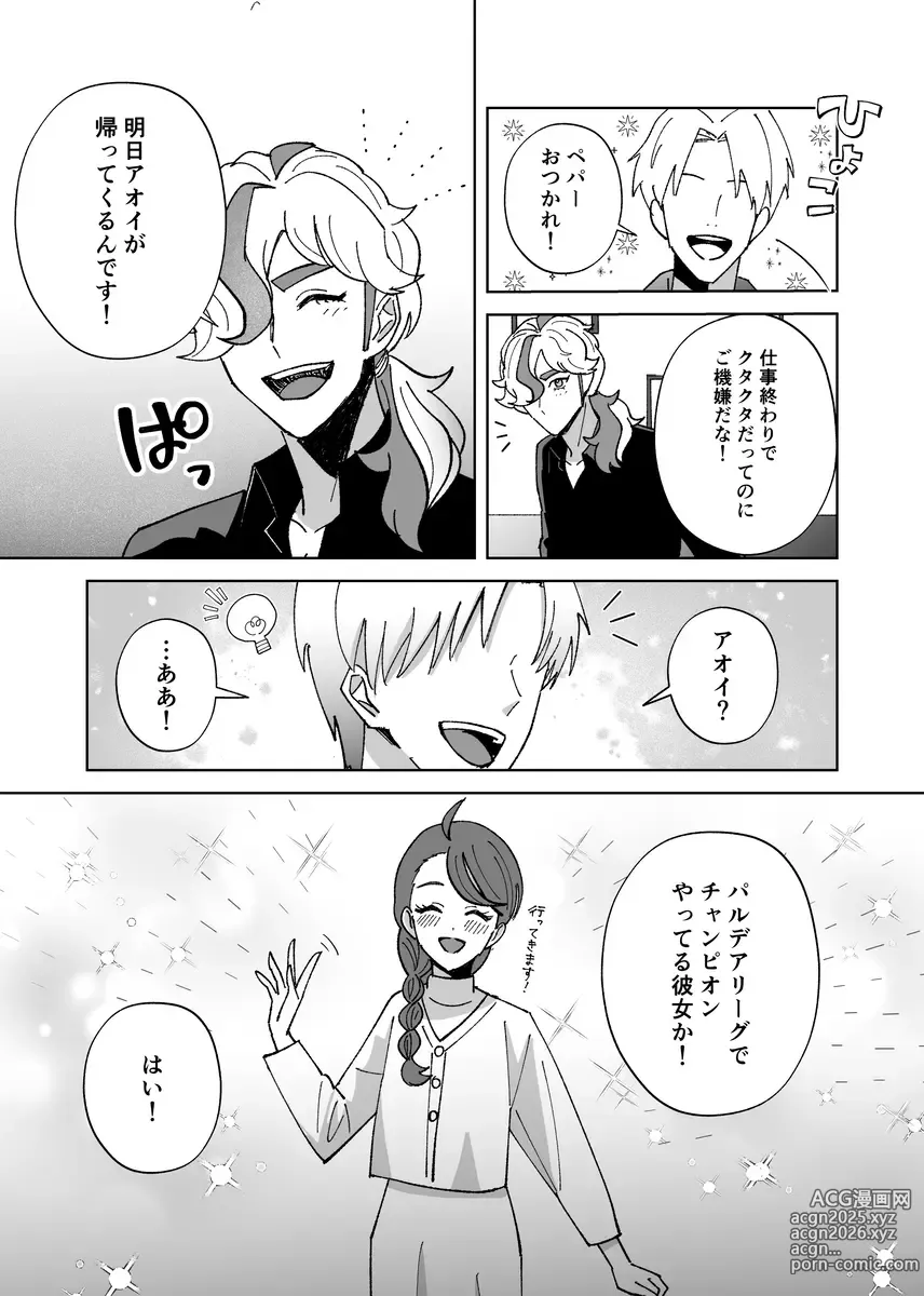 Page 3 of doujinshi dream of my darling
