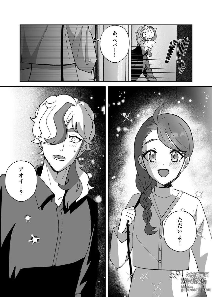 Page 5 of doujinshi dream of my darling