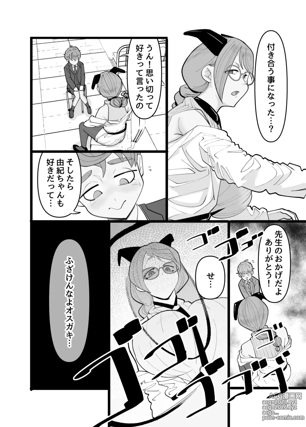 Page 20 of doujinshi Kimi wa Onee-san no Mono