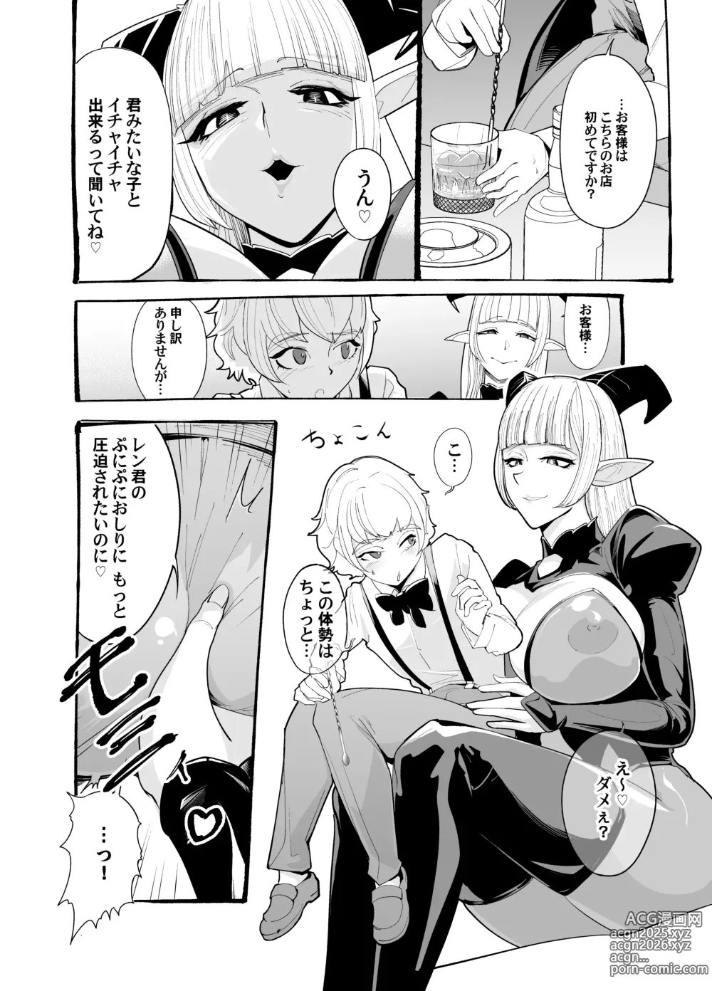 Page 4 of doujinshi Kimi wa Onee-san no Mono