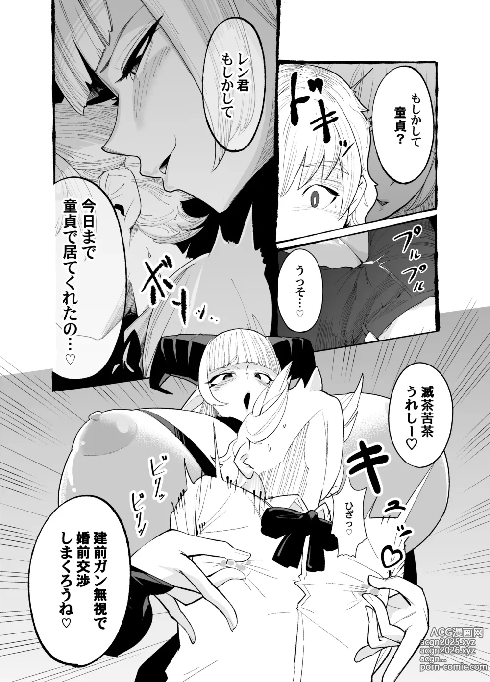 Page 6 of doujinshi Kimi wa Onee-san no Mono