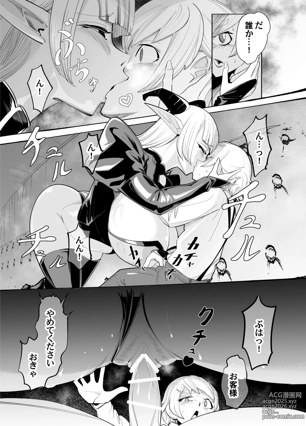 Page 7 of doujinshi Kimi wa Onee-san no Mono
