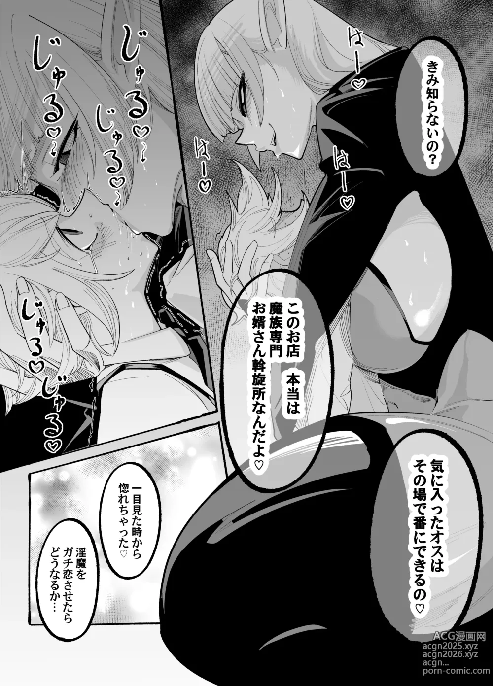 Page 9 of doujinshi Kimi wa Onee-san no Mono