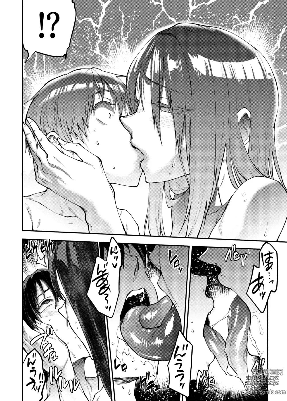 Page 12 of doujinshi Mama Mansion! 3