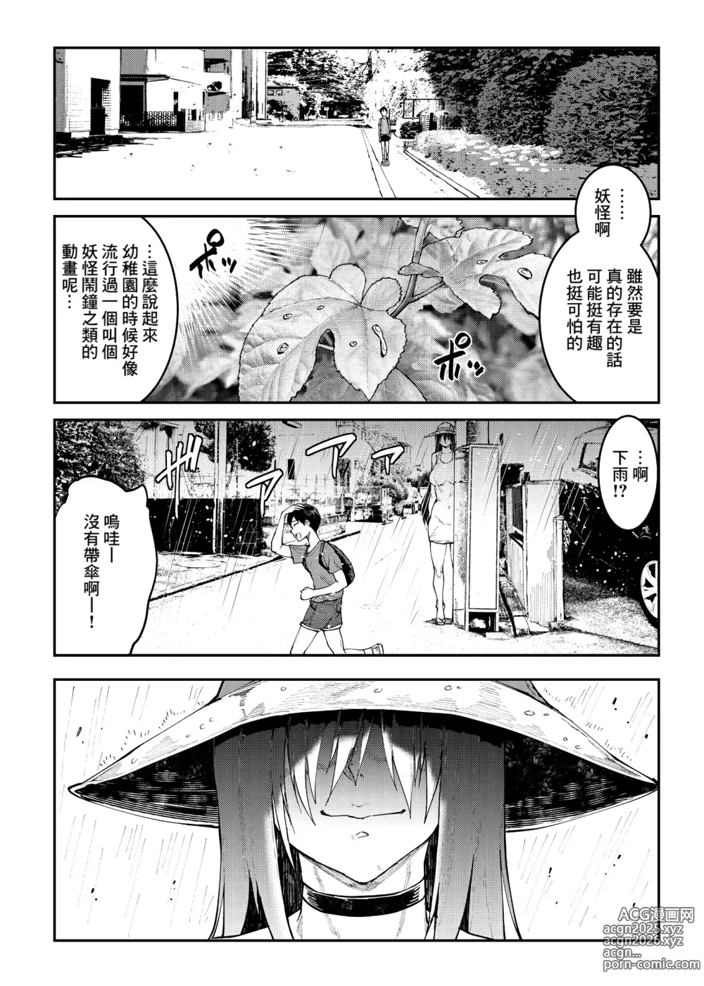 Page 6 of doujinshi Mama Mansion! 3