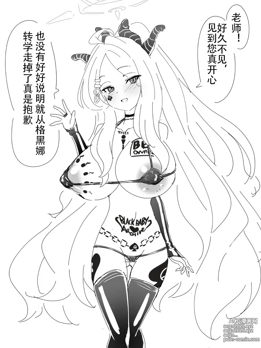 Page 1 of imageset 【wabuki】基沃托斯vsBBC
