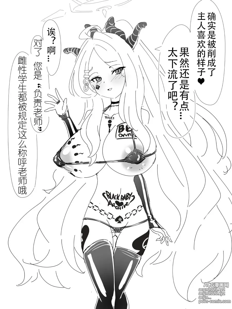 Page 4 of imageset 【wabuki】基沃托斯vsBBC