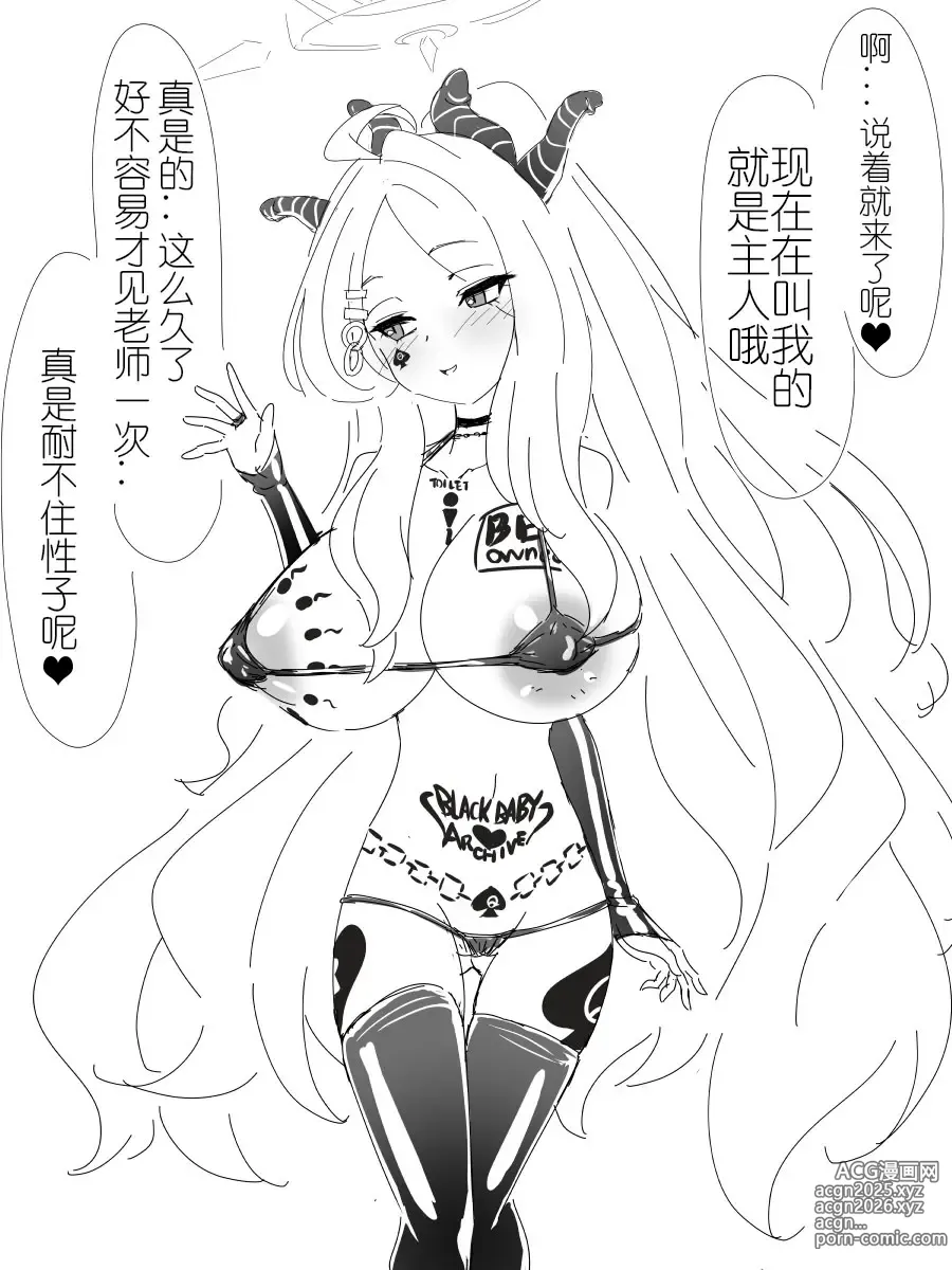 Page 5 of imageset 【wabuki】基沃托斯vsBBC