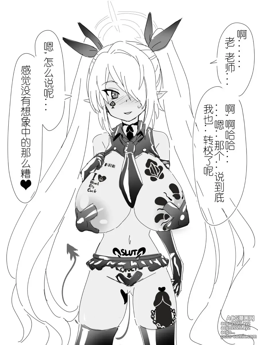 Page 7 of imageset 【wabuki】基沃托斯vsBBC