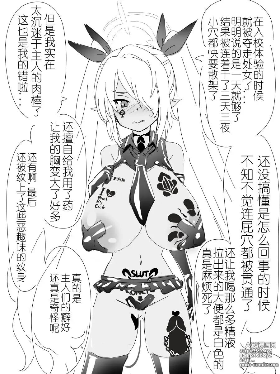 Page 9 of imageset 【wabuki】基沃托斯vsBBC