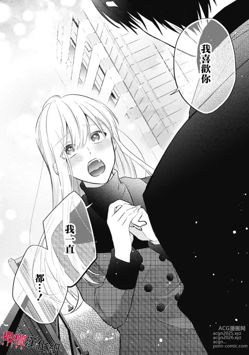 Page 28 of manga 乞救之噬，覆食殆尽 Ch.1-19