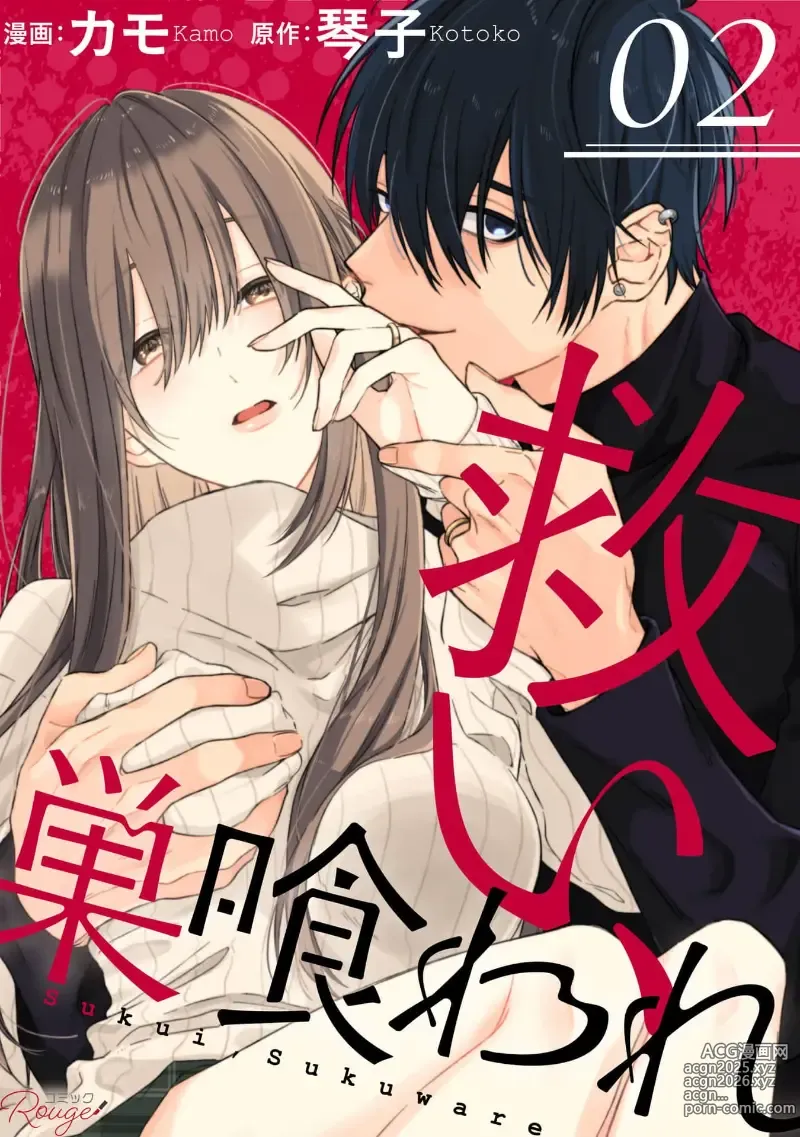 Page 37 of manga 乞救之噬，覆食殆尽 Ch.1-19