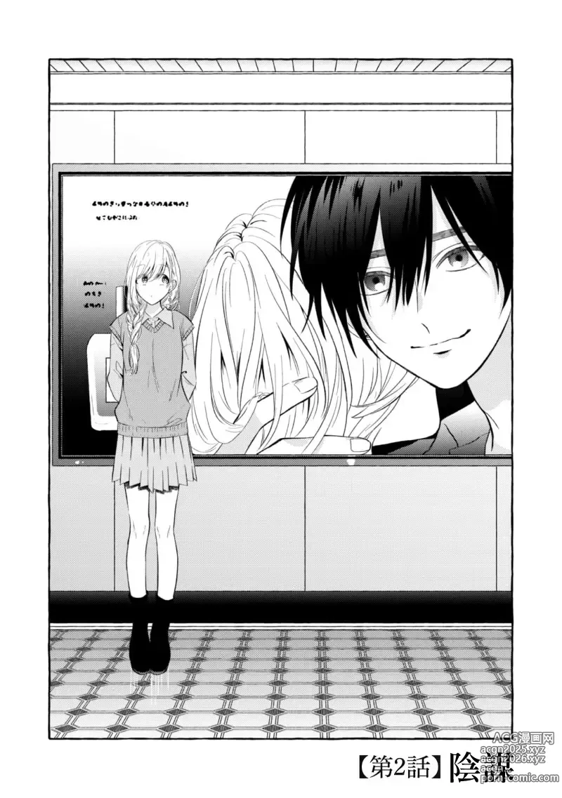 Page 39 of manga 乞救之噬，覆食殆尽 Ch.1-19