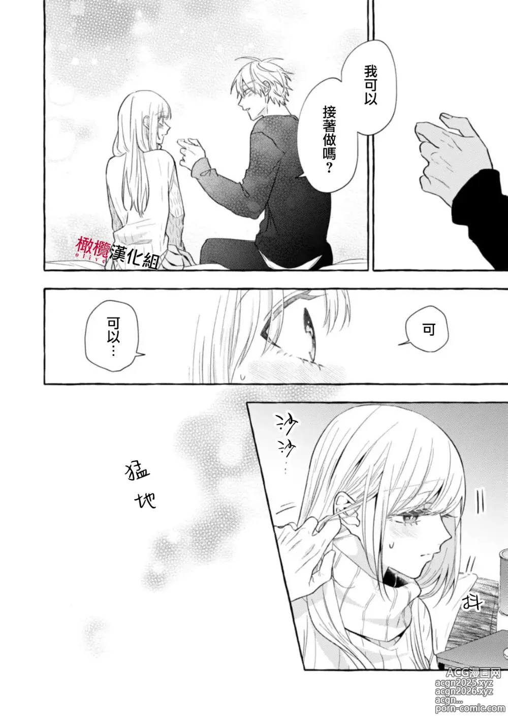 Page 663 of manga 乞救之噬，覆食殆尽 Ch.1-19