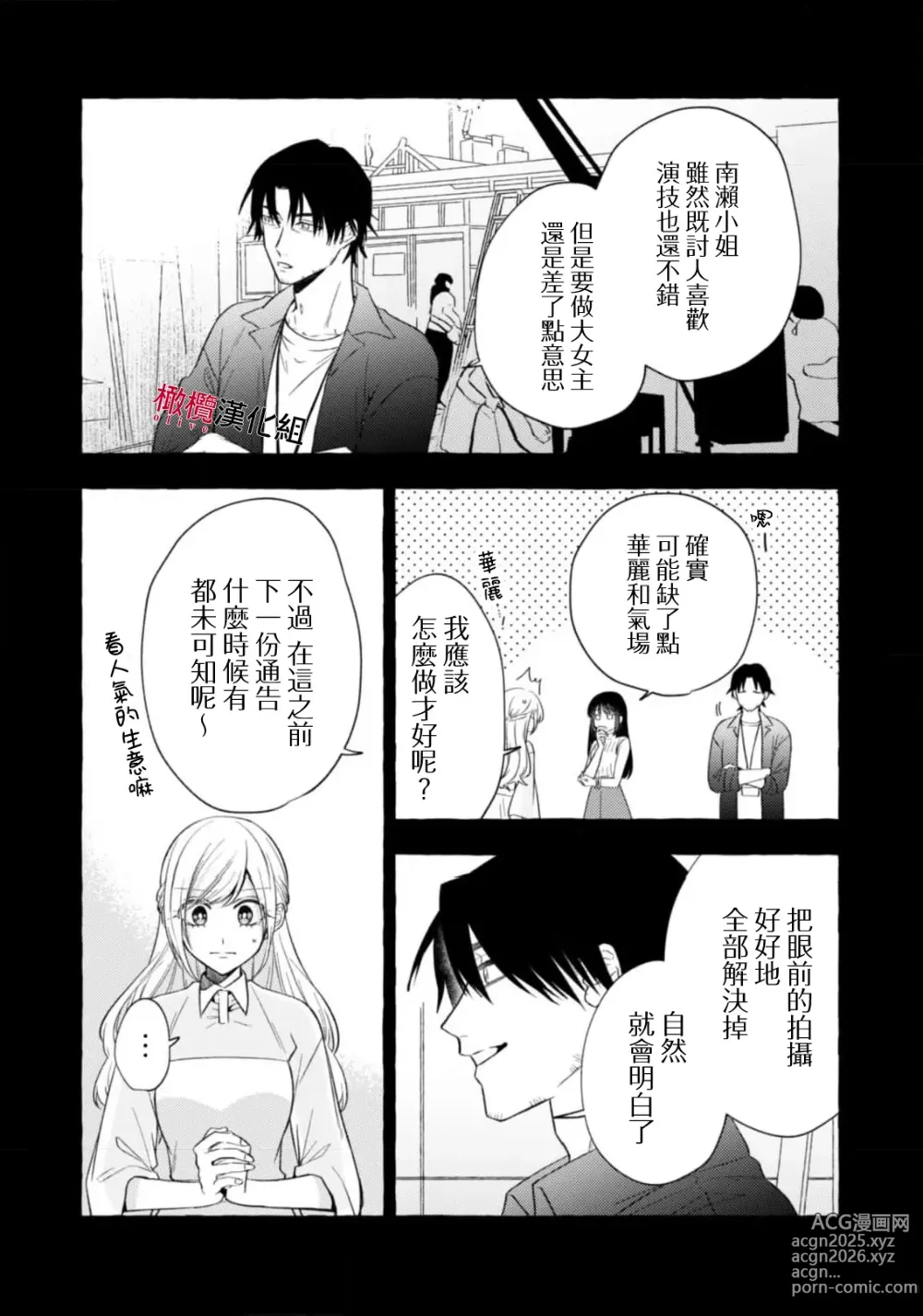 Page 666 of manga 乞救之噬，覆食殆尽 Ch.1-19