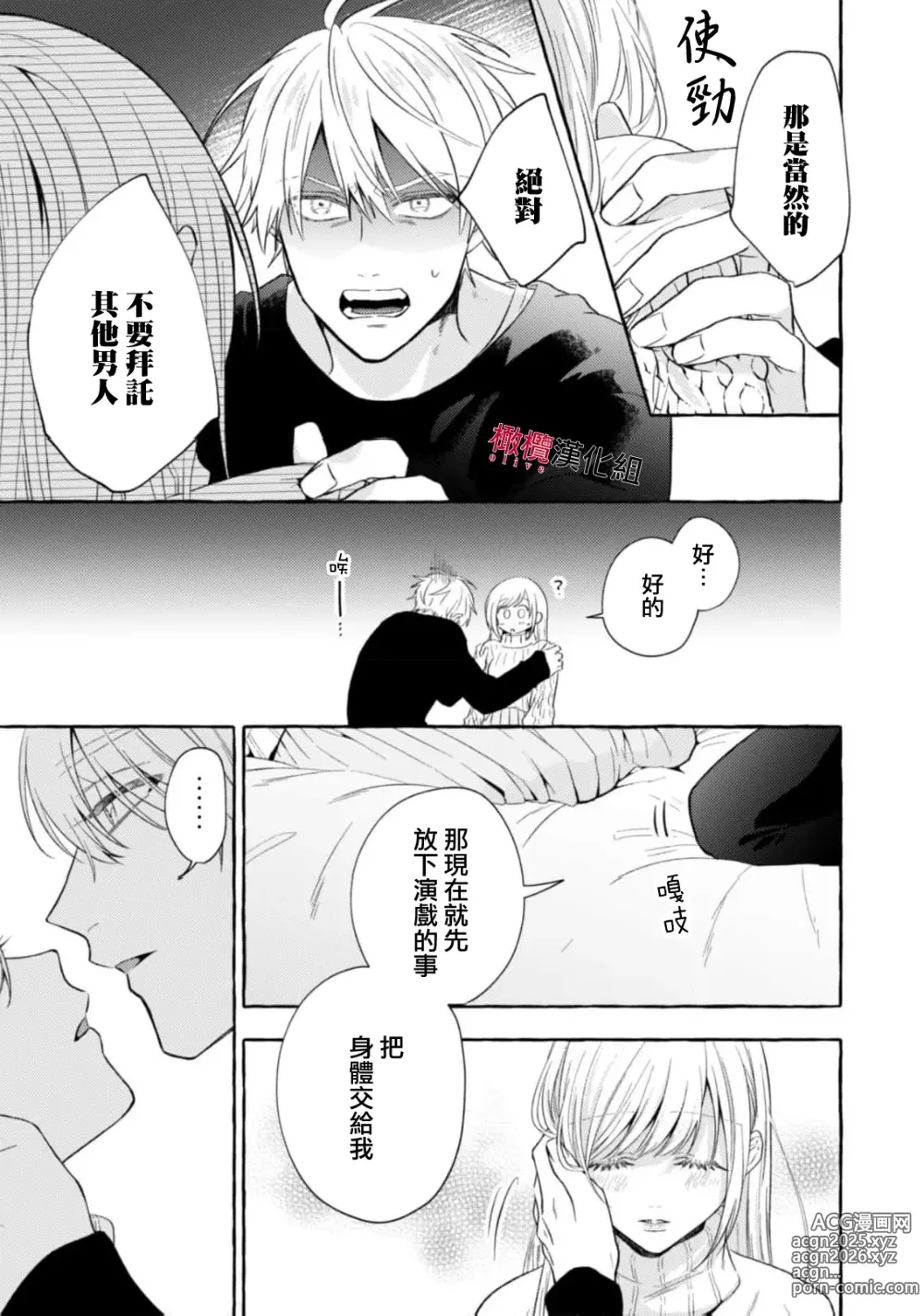 Page 668 of manga 乞救之噬，覆食殆尽 Ch.1-19
