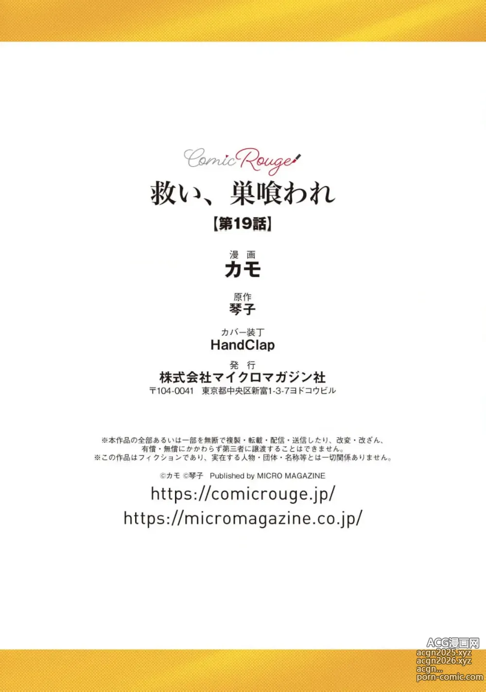 Page 670 of manga 乞救之噬，覆食殆尽 Ch.1-19
