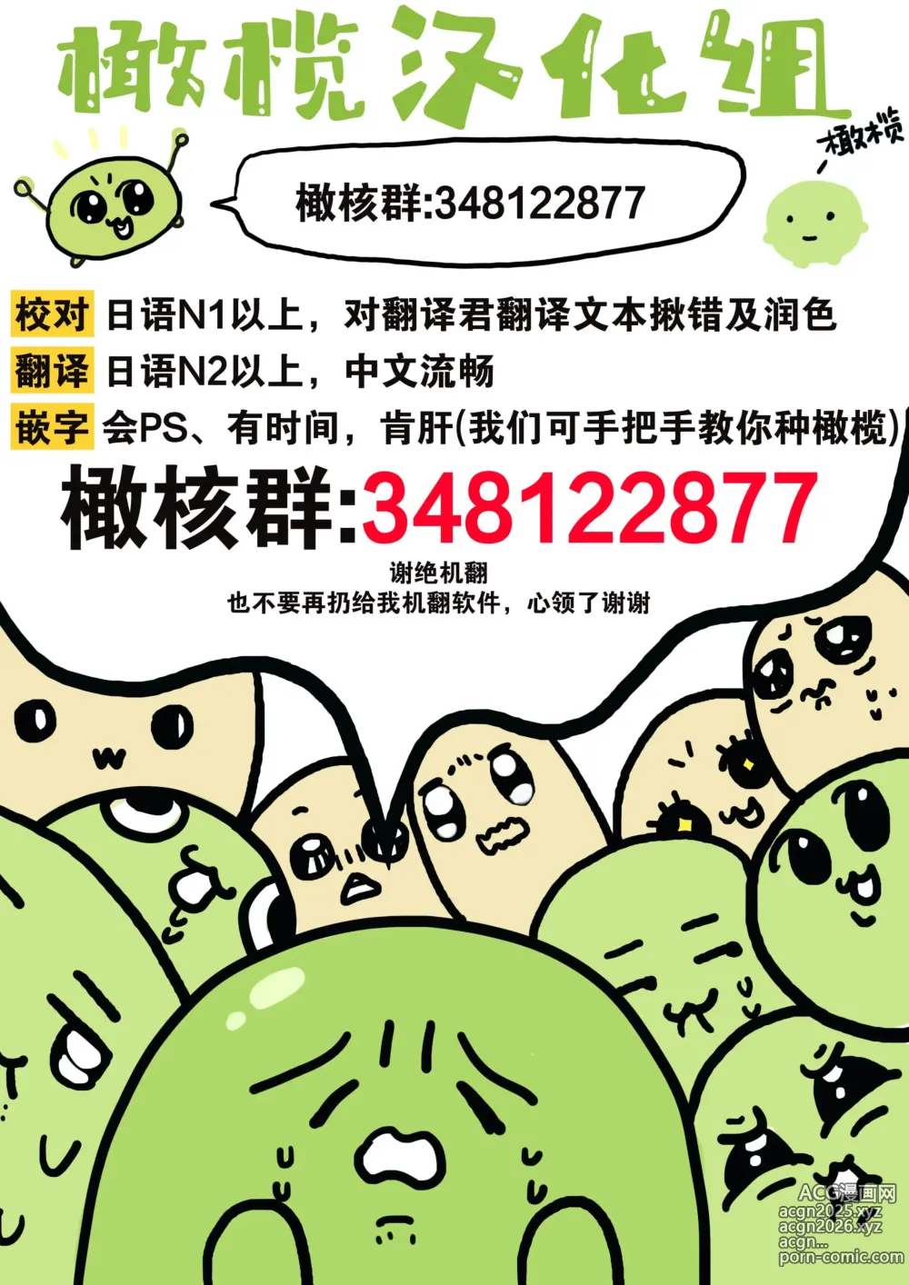 Page 671 of manga 乞救之噬，覆食殆尽 Ch.1-19