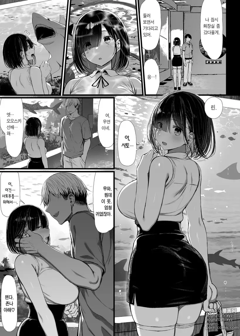 Page 6 of doujinshi Bungaku Shoujo wa Somerareru 2