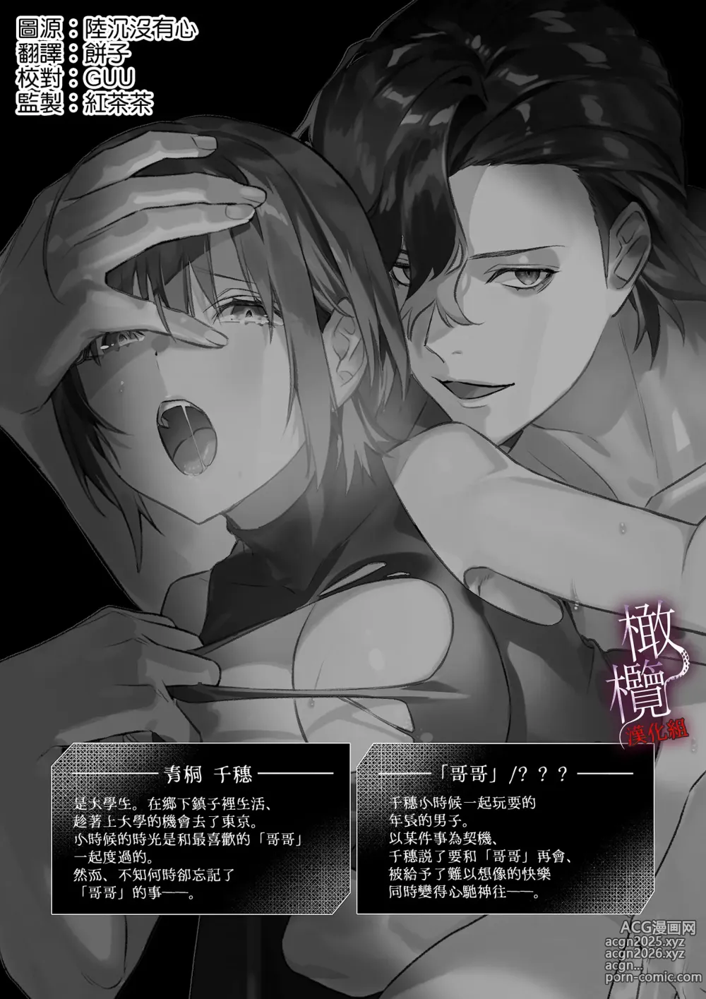 Page 2 of doujinshi kankan hebi nishi ni ochiru.~ Kamisama to no ban keiyaku ~｜堕入姦姦蛇螺。~与神明大人的约定~