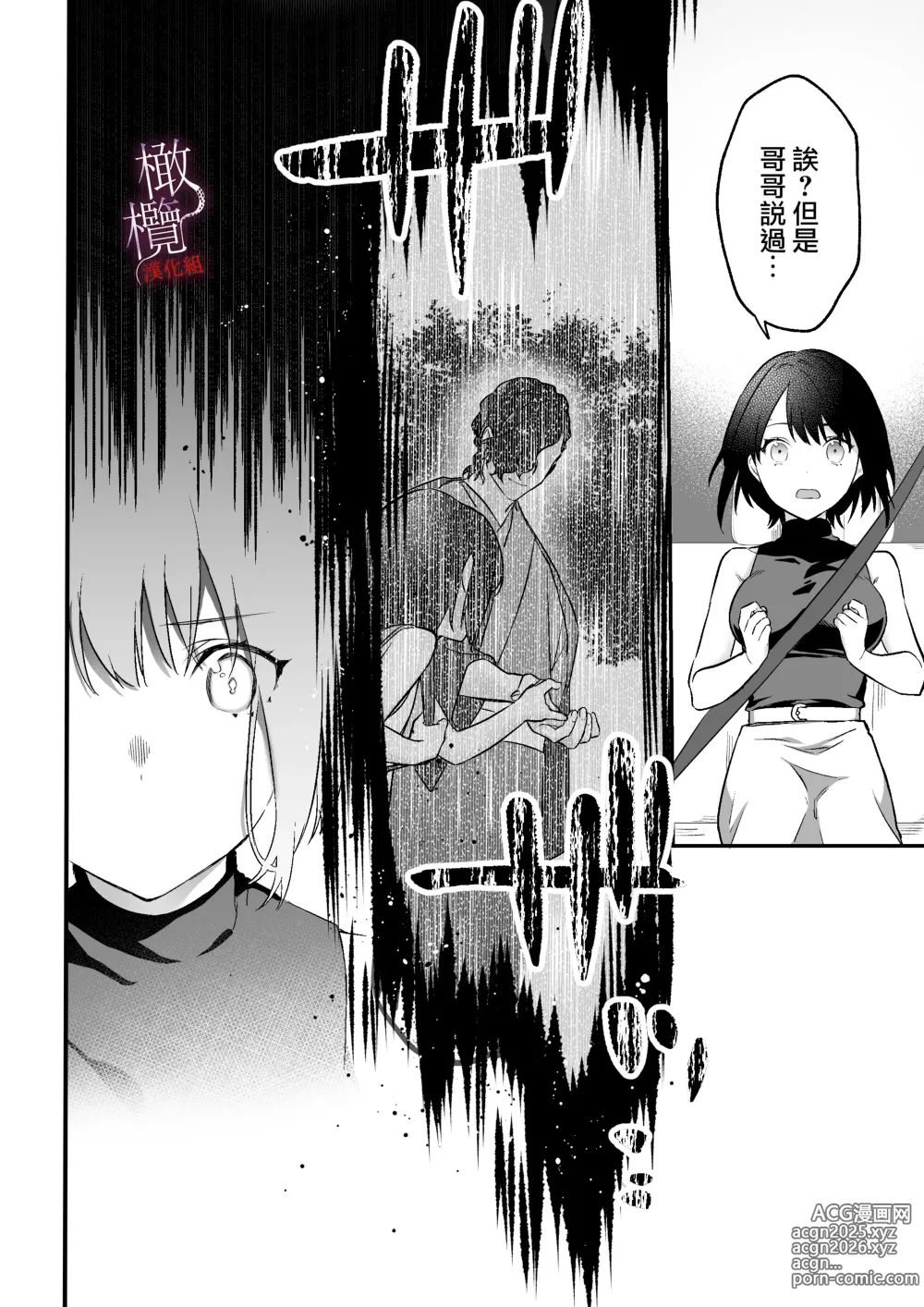 Page 12 of doujinshi kankan hebi nishi ni ochiru.~ Kamisama to no ban keiyaku ~｜堕入姦姦蛇螺。~与神明大人的约定~