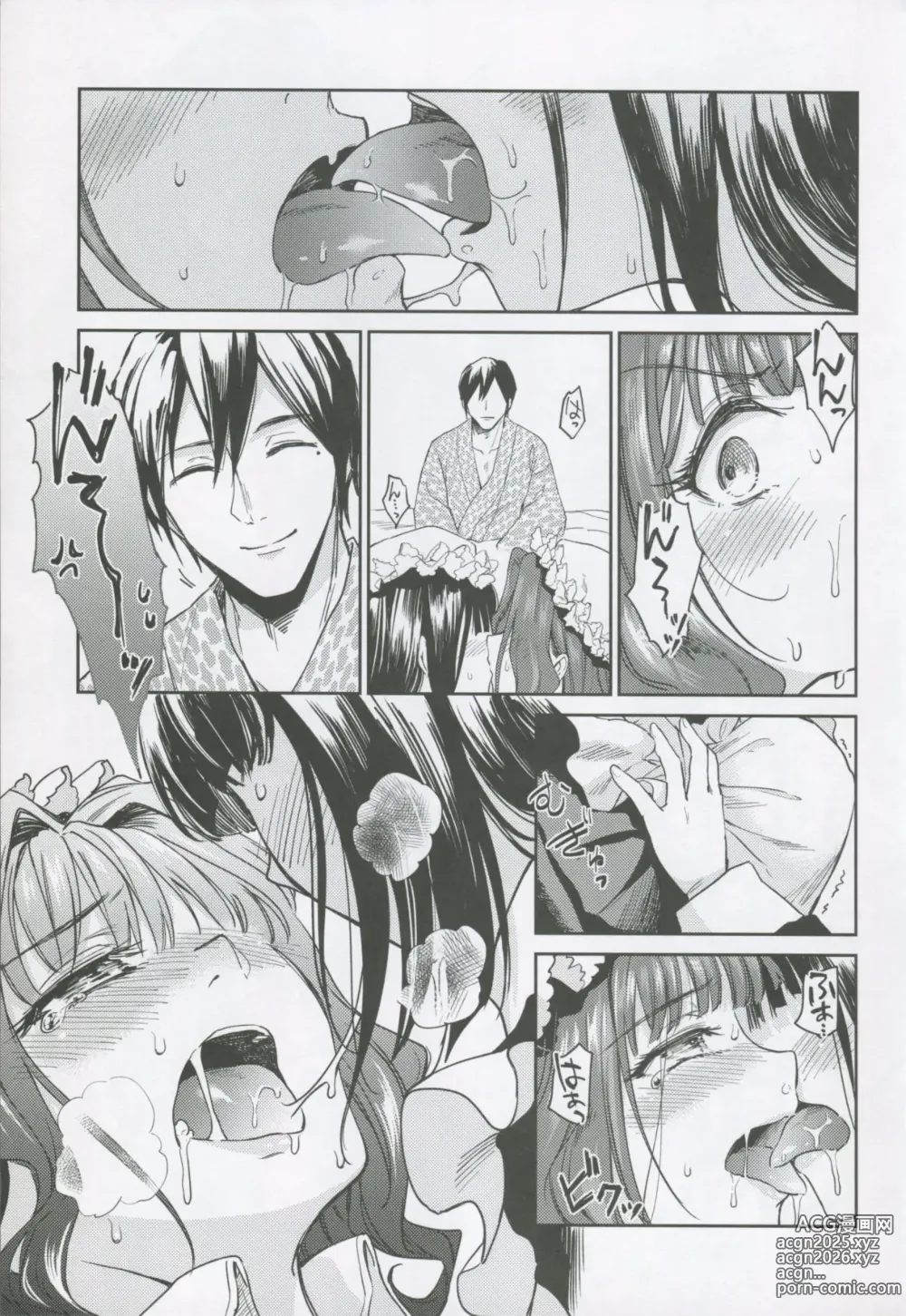 Page 16 of doujinshi 春衡伯爵家の事情 柒 ～明治後期篇 下～