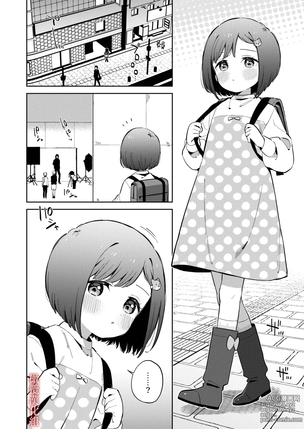 Page 3 of doujinshi 悪い触手とかわいいあのコ｜坏坏触手跟可爱的那孩子