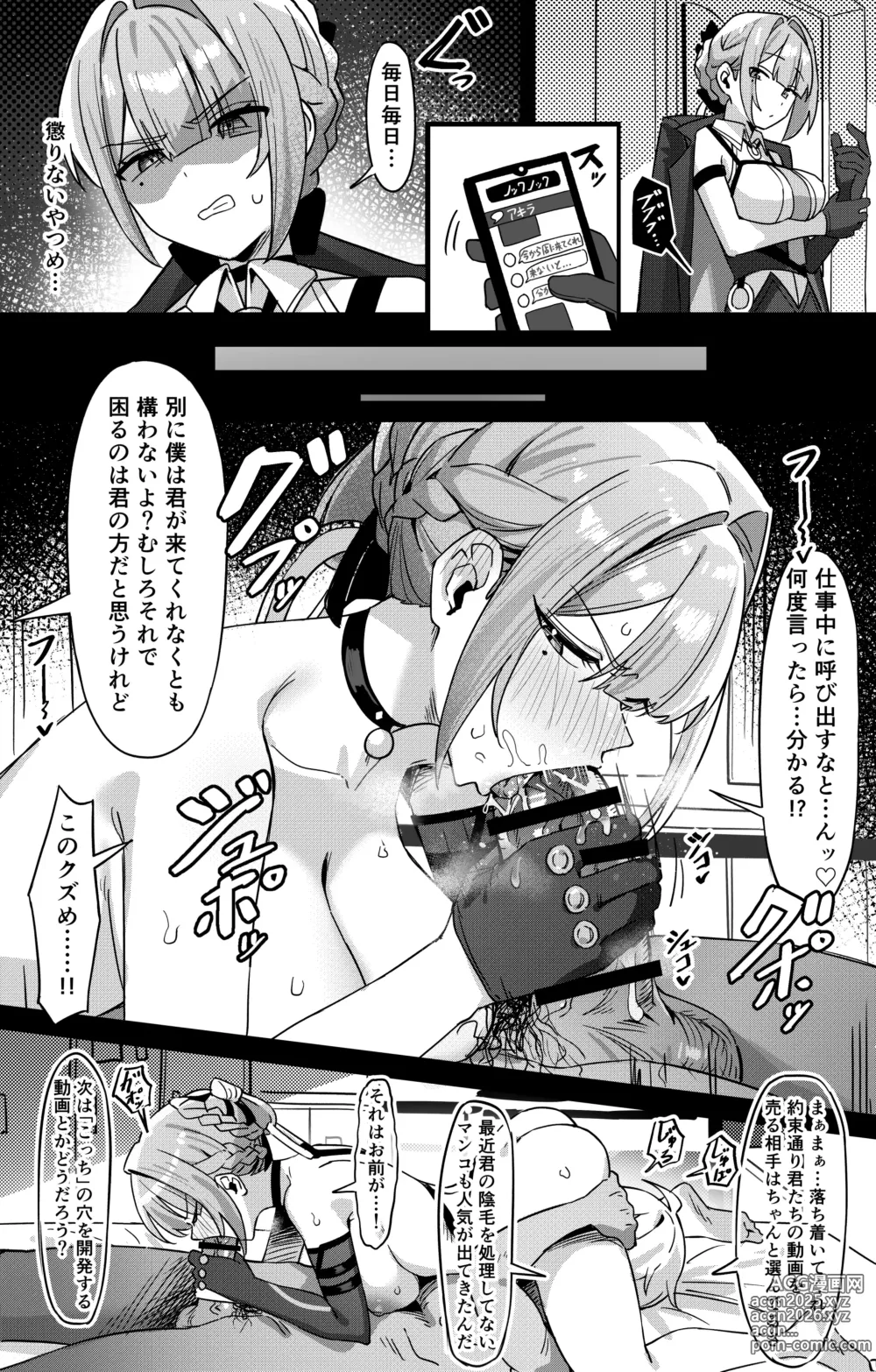 Page 4 of doujinshi Ero douga o tate ni Akira ga Evelyn ni suki katte suru hanashi
