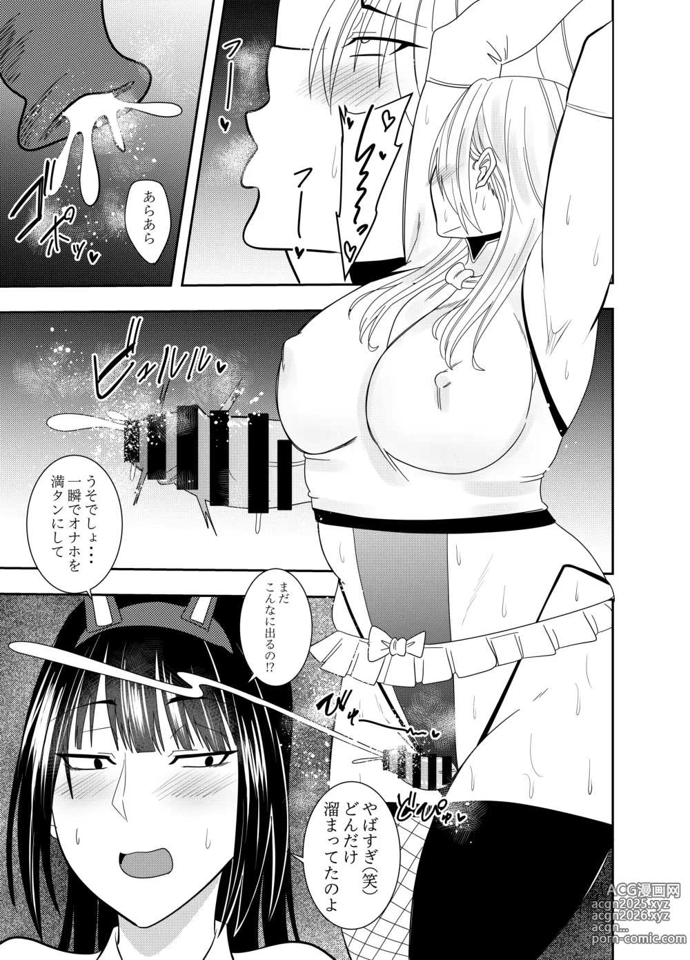Page 2 of doujinshi Futanarika Heroine Akisame Izuna Chikubi Zeme Tekoki Hen