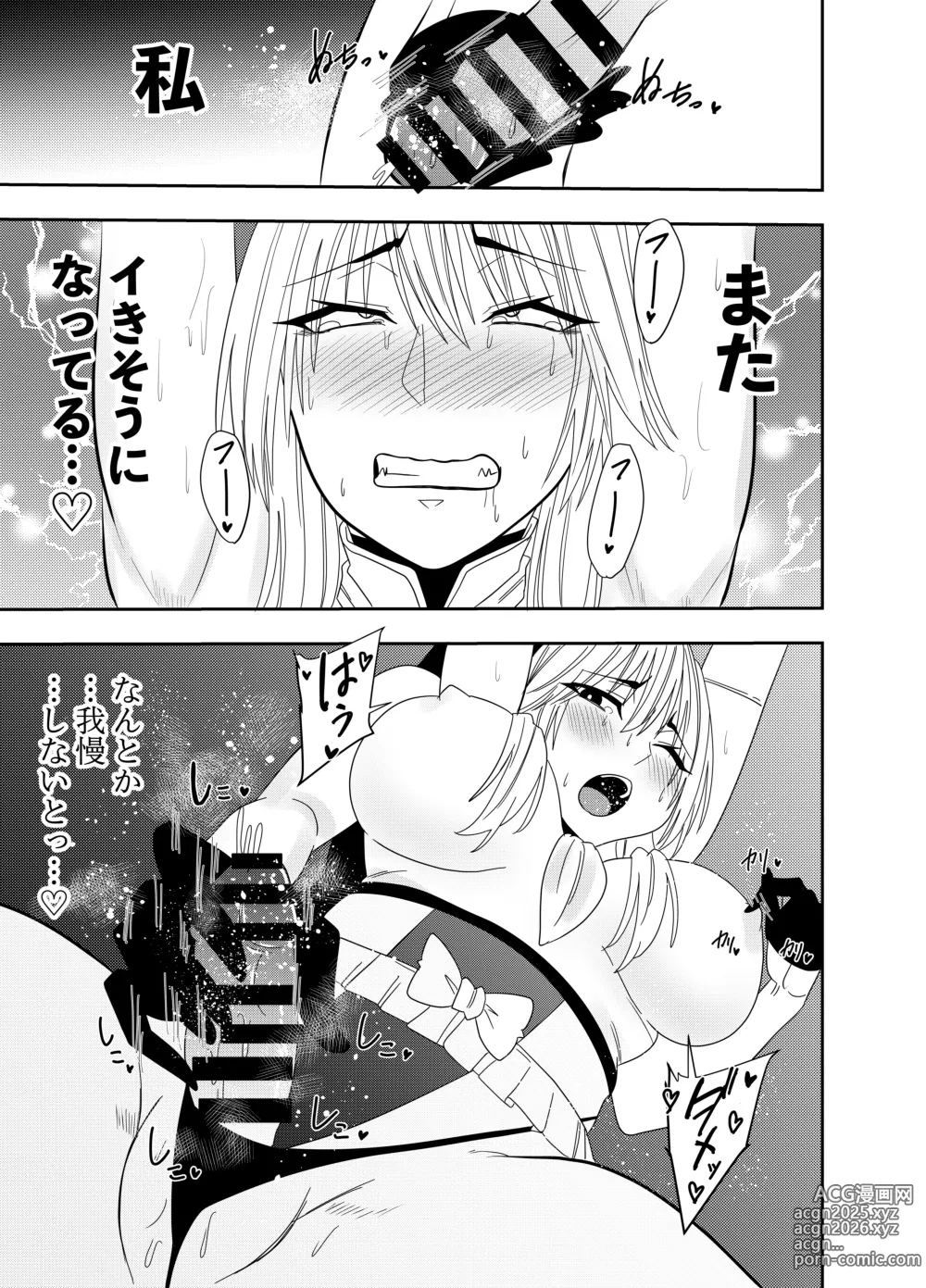 Page 16 of doujinshi Futanarika Heroine Akisame Izuna Chikubi Zeme Tekoki Hen