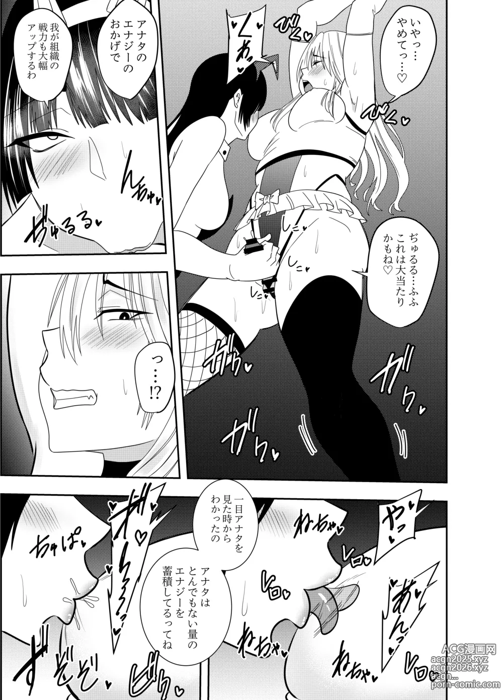 Page 6 of doujinshi Futanarika Heroine Akisame Izuna Chikubi Zeme Tekoki Hen