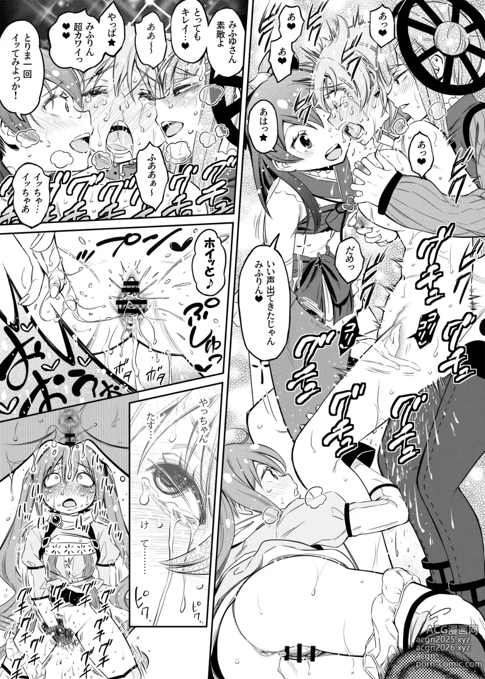Page 3 of doujinshi Neo-Magius vs. Mifuyu