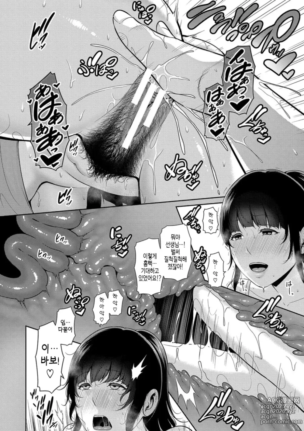 Page 14 of manga 신・친구 엄마