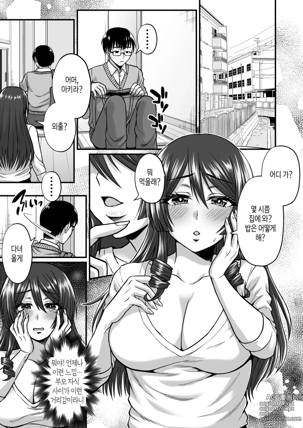 Page 2 of doujinshi 음침한 오타쿠 카메라맨의 엄마는 개변태 전속 초음란 코스플레이어 (decensored)