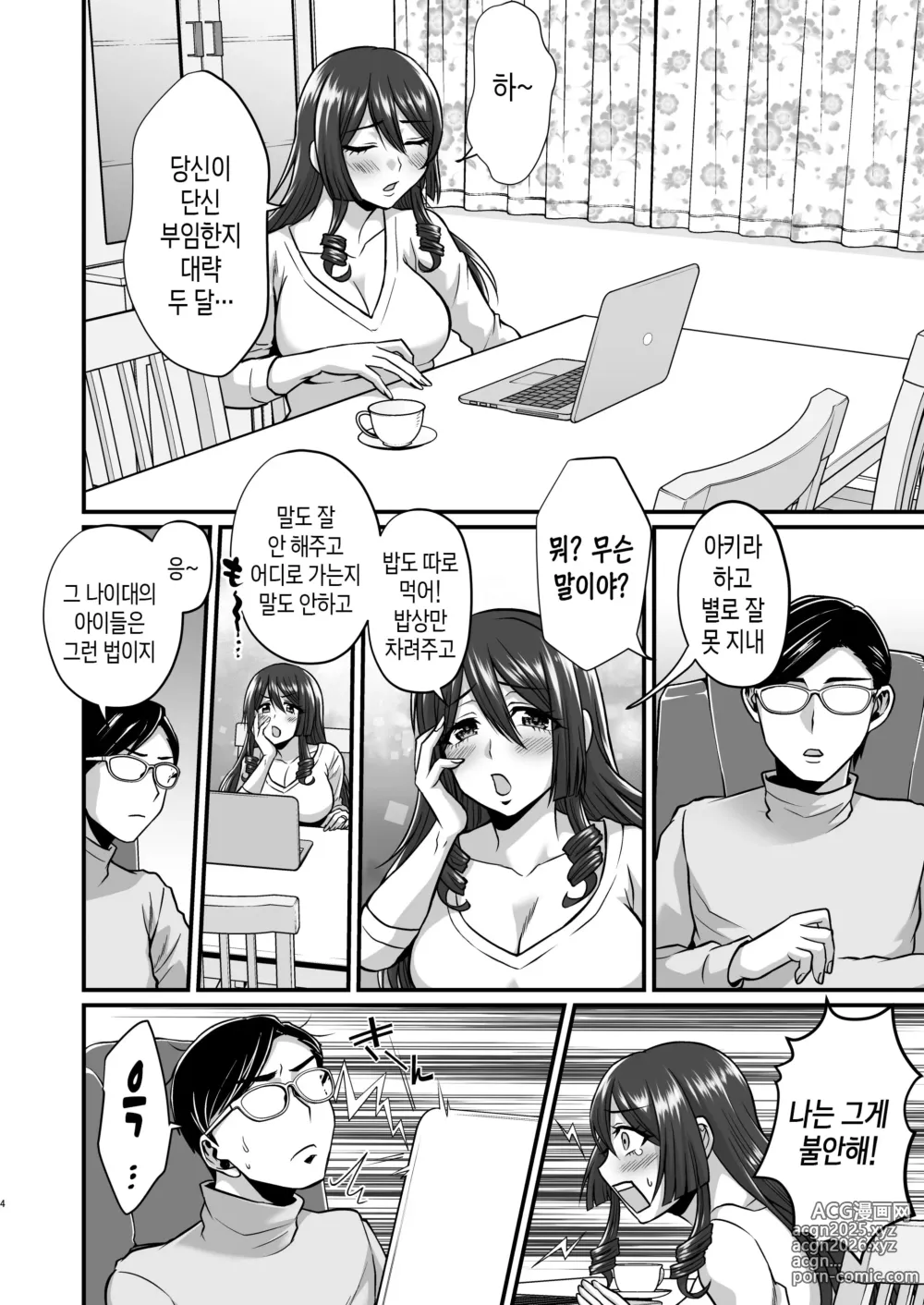 Page 3 of doujinshi 음침한 오타쿠 카메라맨의 엄마는 개변태 전속 초음란 코스플레이어 (decensored)